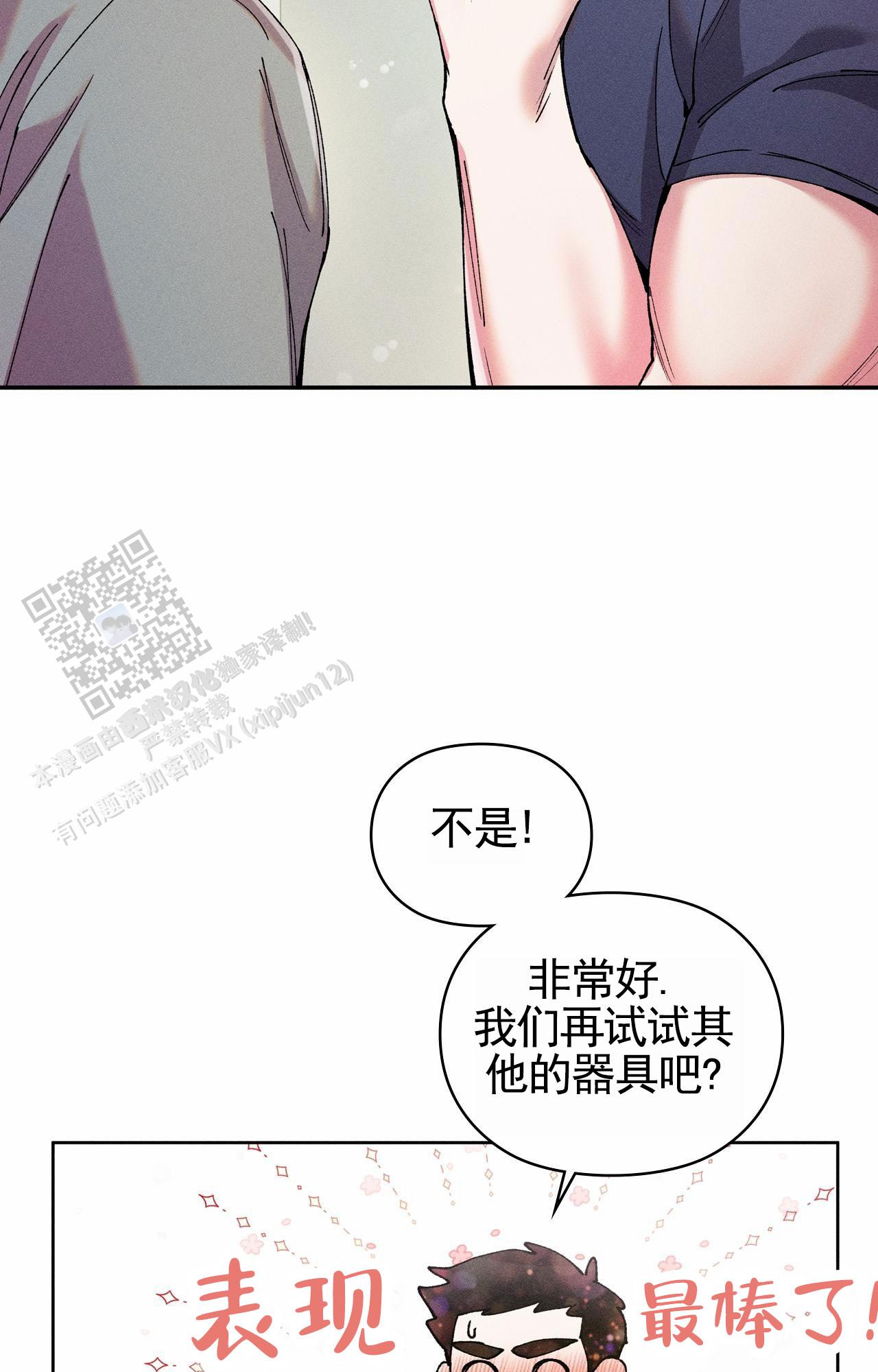 一起举哑铃韩漫漫画,第4话2图