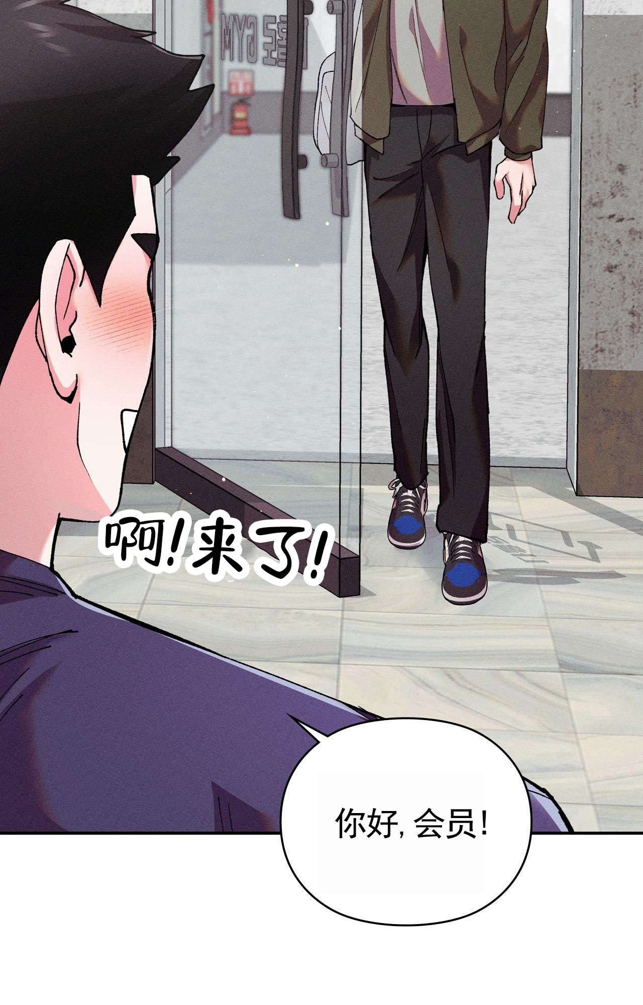 一起举杯同庆的图片漫画,第3话2图