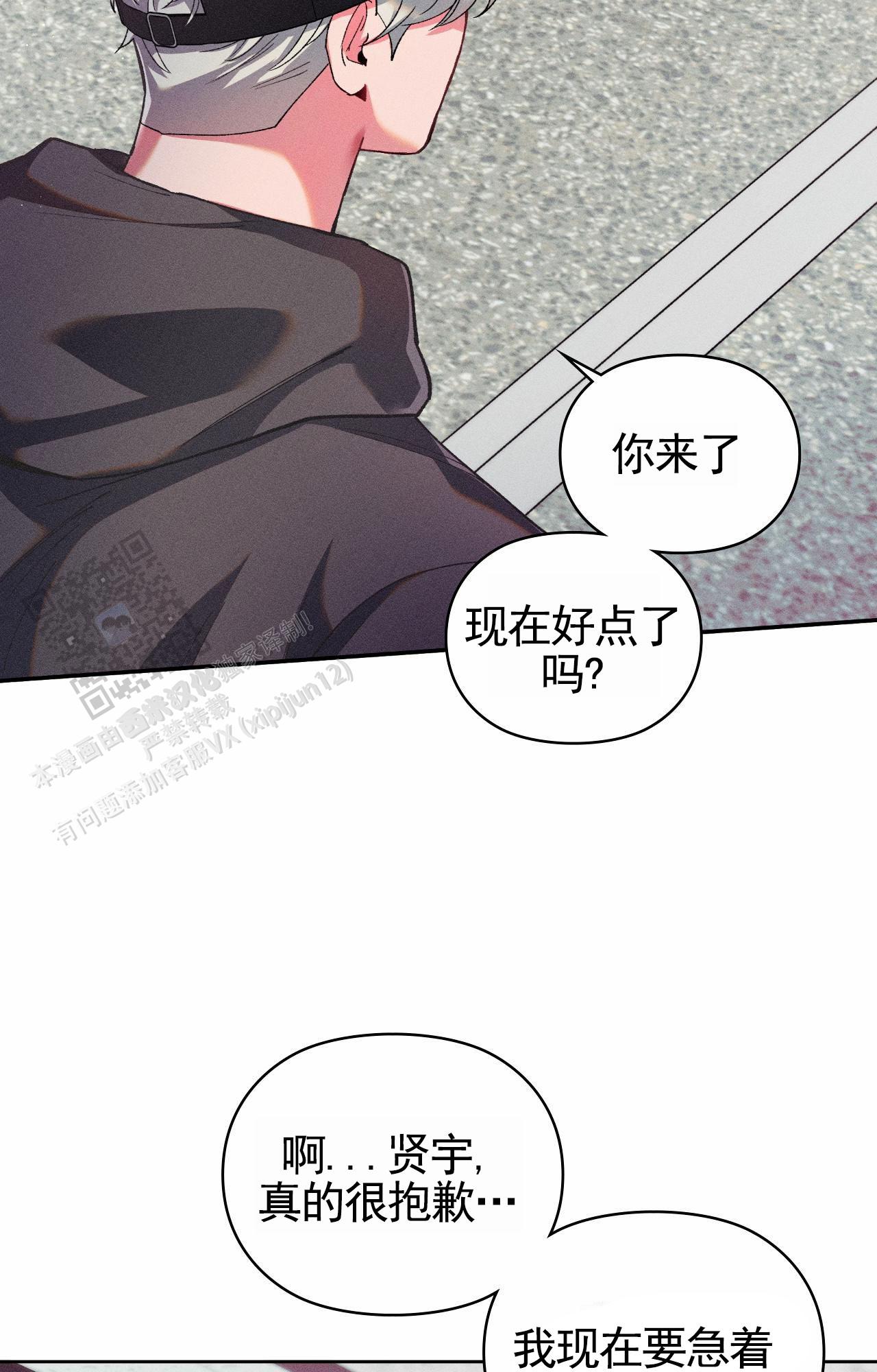 一起举哑铃韩漫漫画,第10话2图