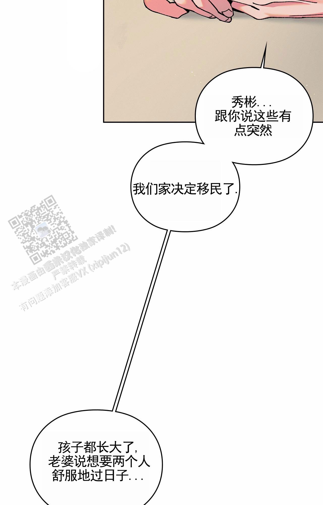 一骑绝尘cp超话漫画,第7话1图