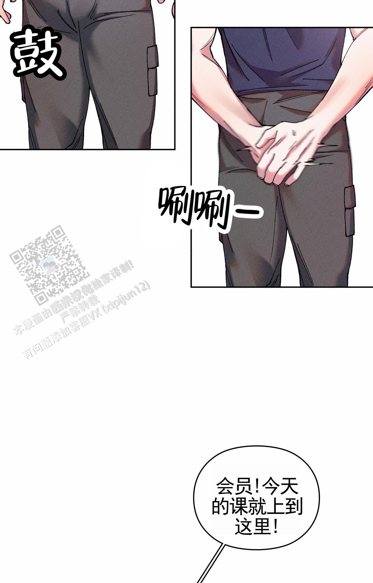 一起举手漫画,第4话2图