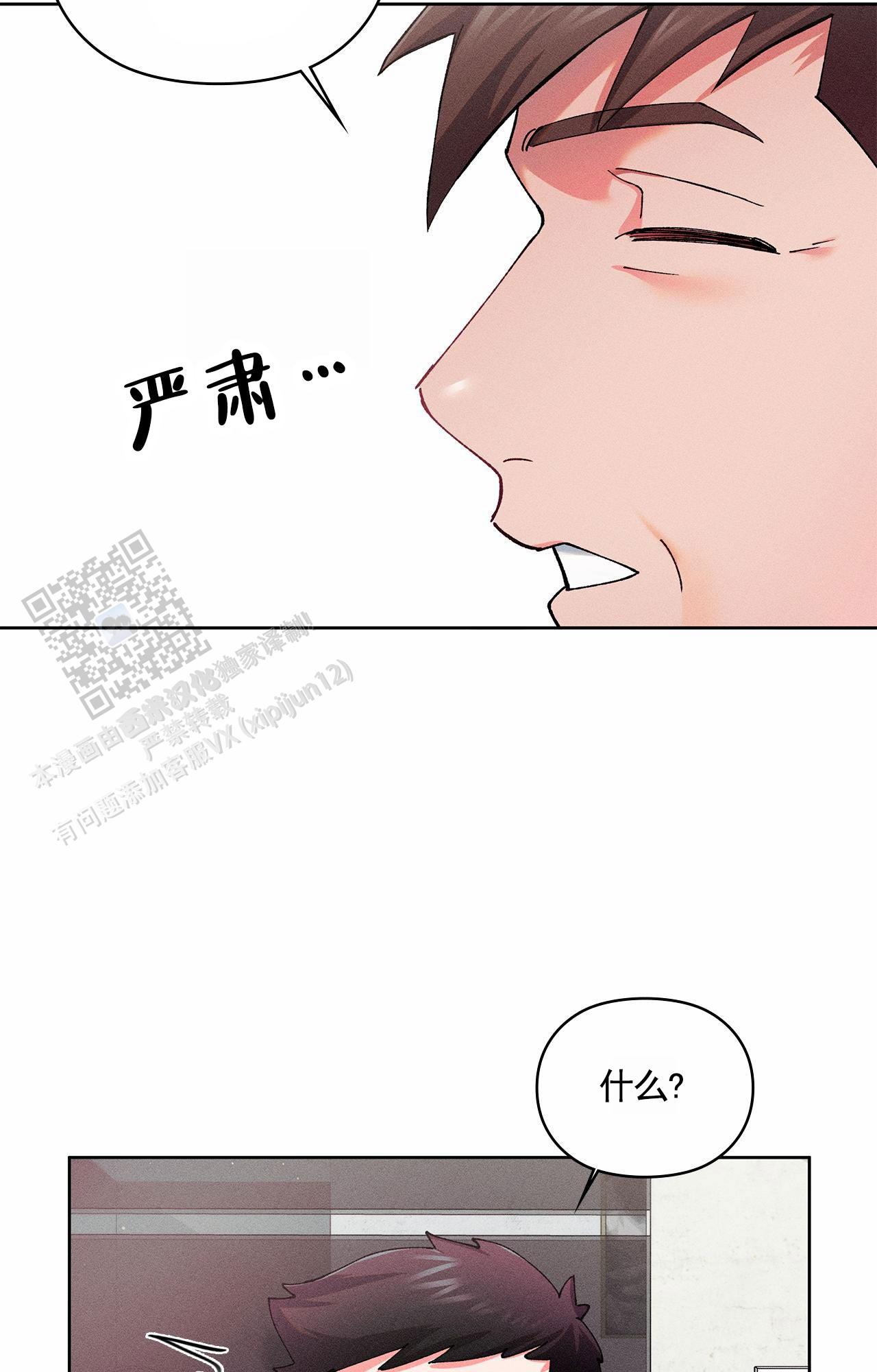 一骑绝尘cp超话漫画,第7话2图