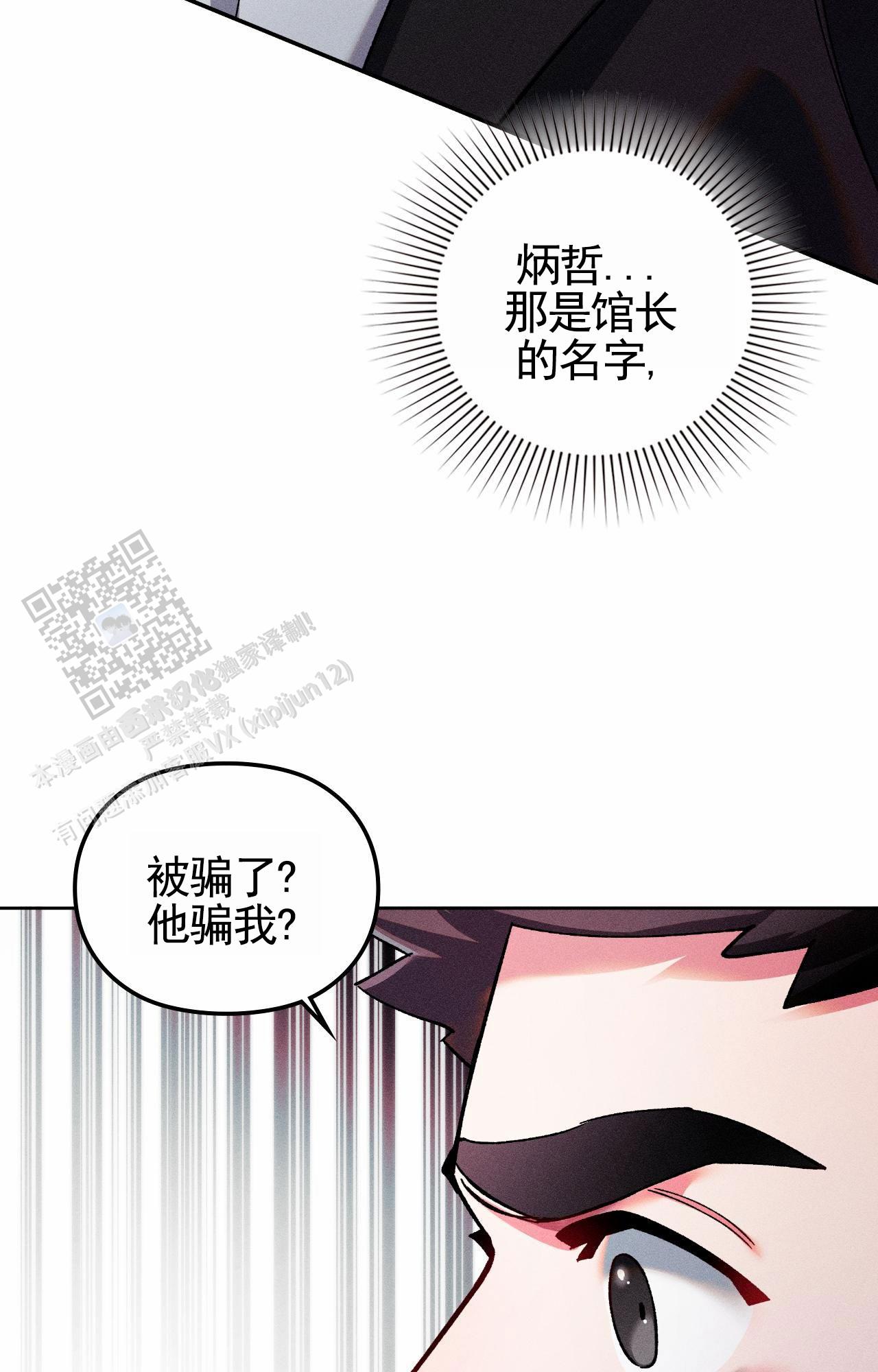 一骑绝尘妃子笑无人知是荔枝来漫画,第9话1图