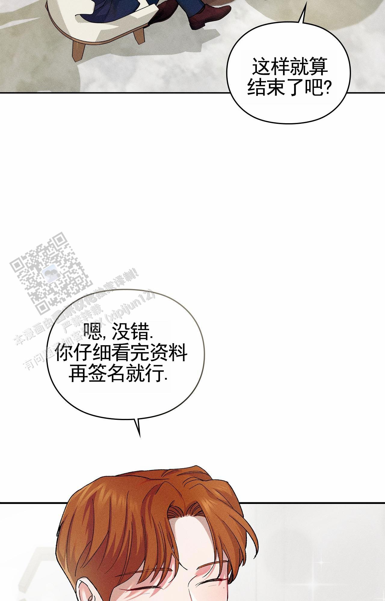 一起举酒杯照片漫画,第6话2图