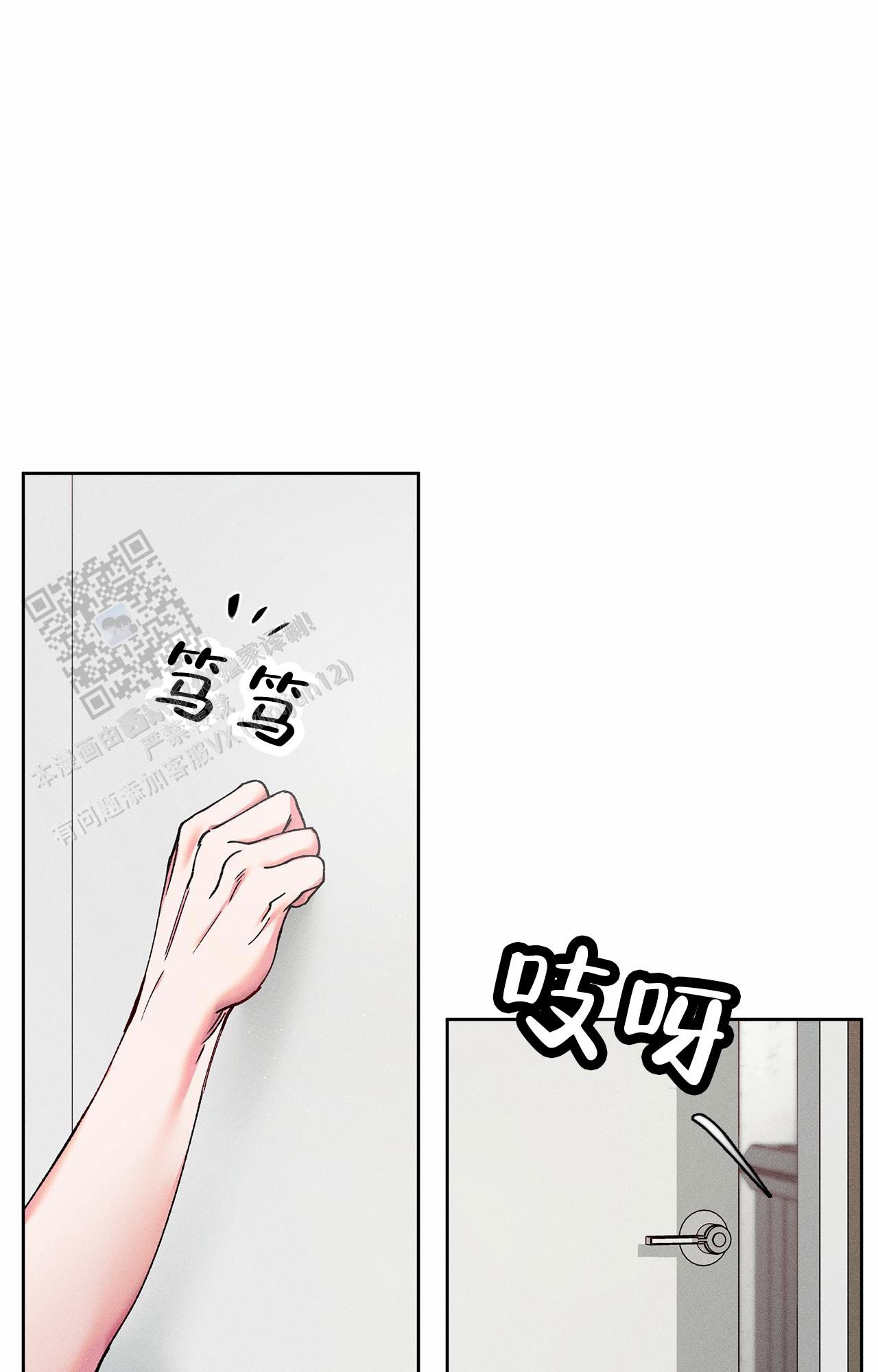 一骑绝尘cp超话漫画,第11话1图