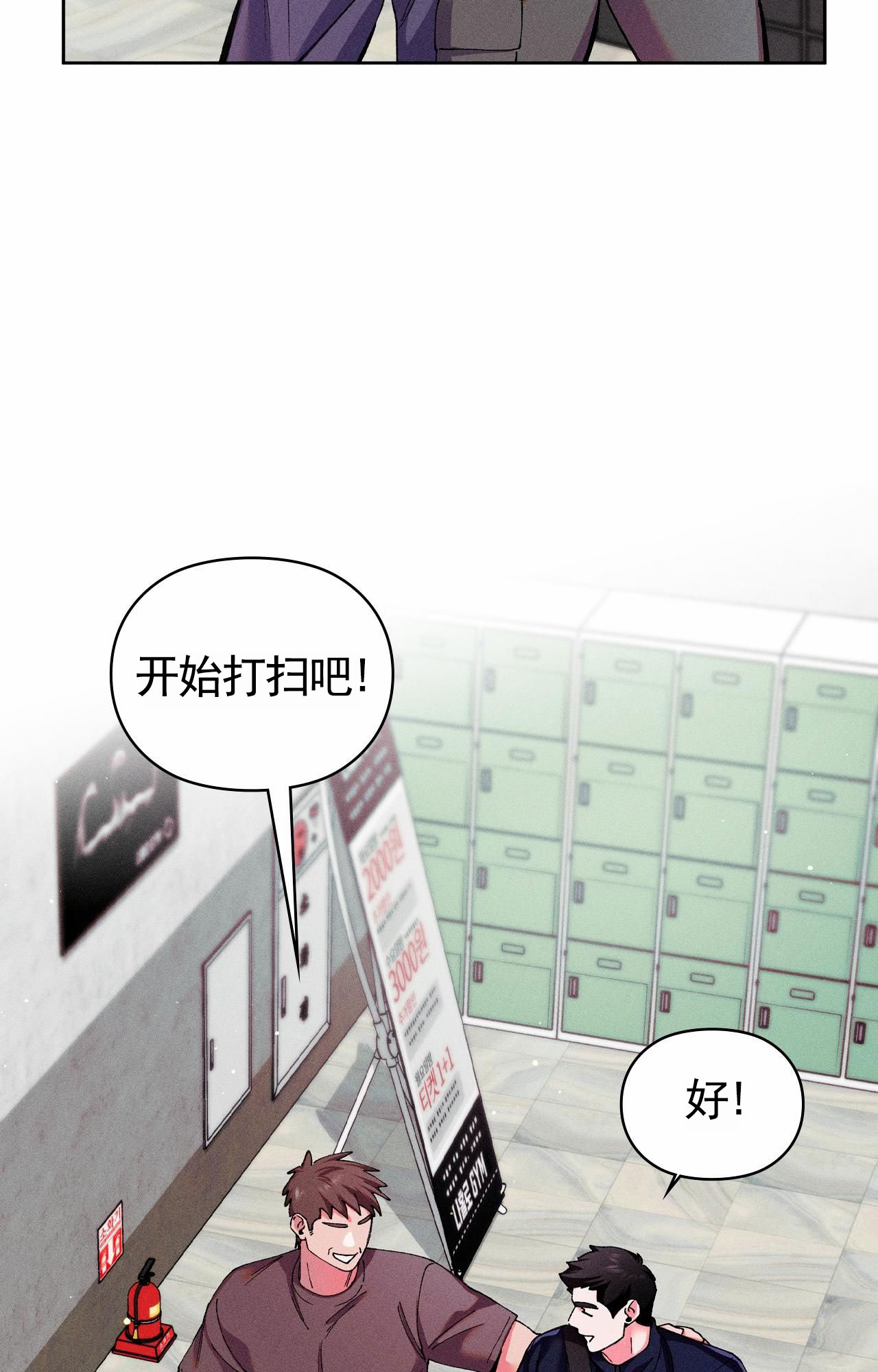 一起举杯同庆的图片漫画,第3话2图