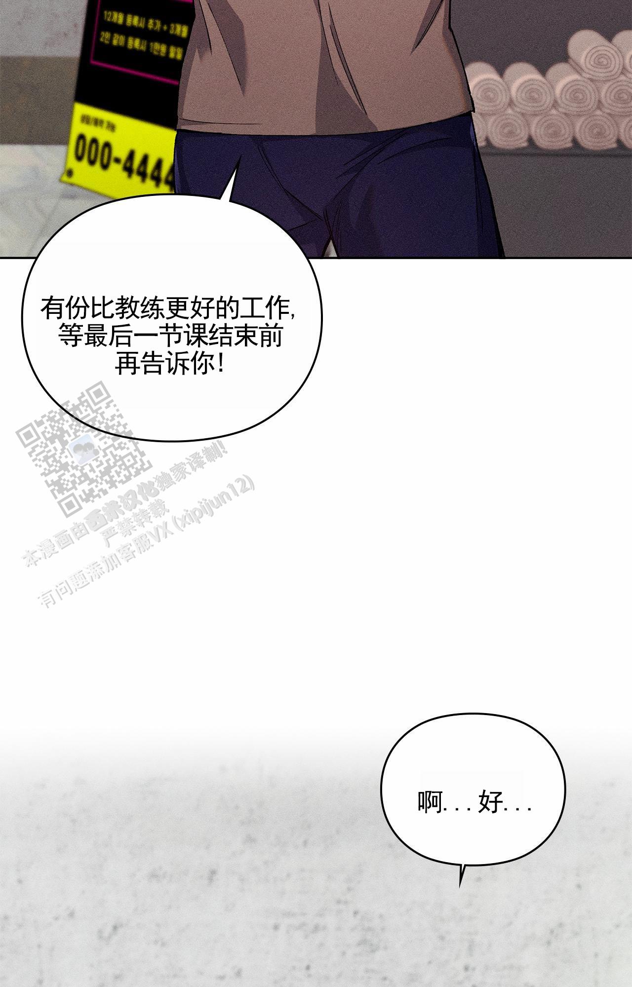 一起来看流星雨漫画,第8话1图