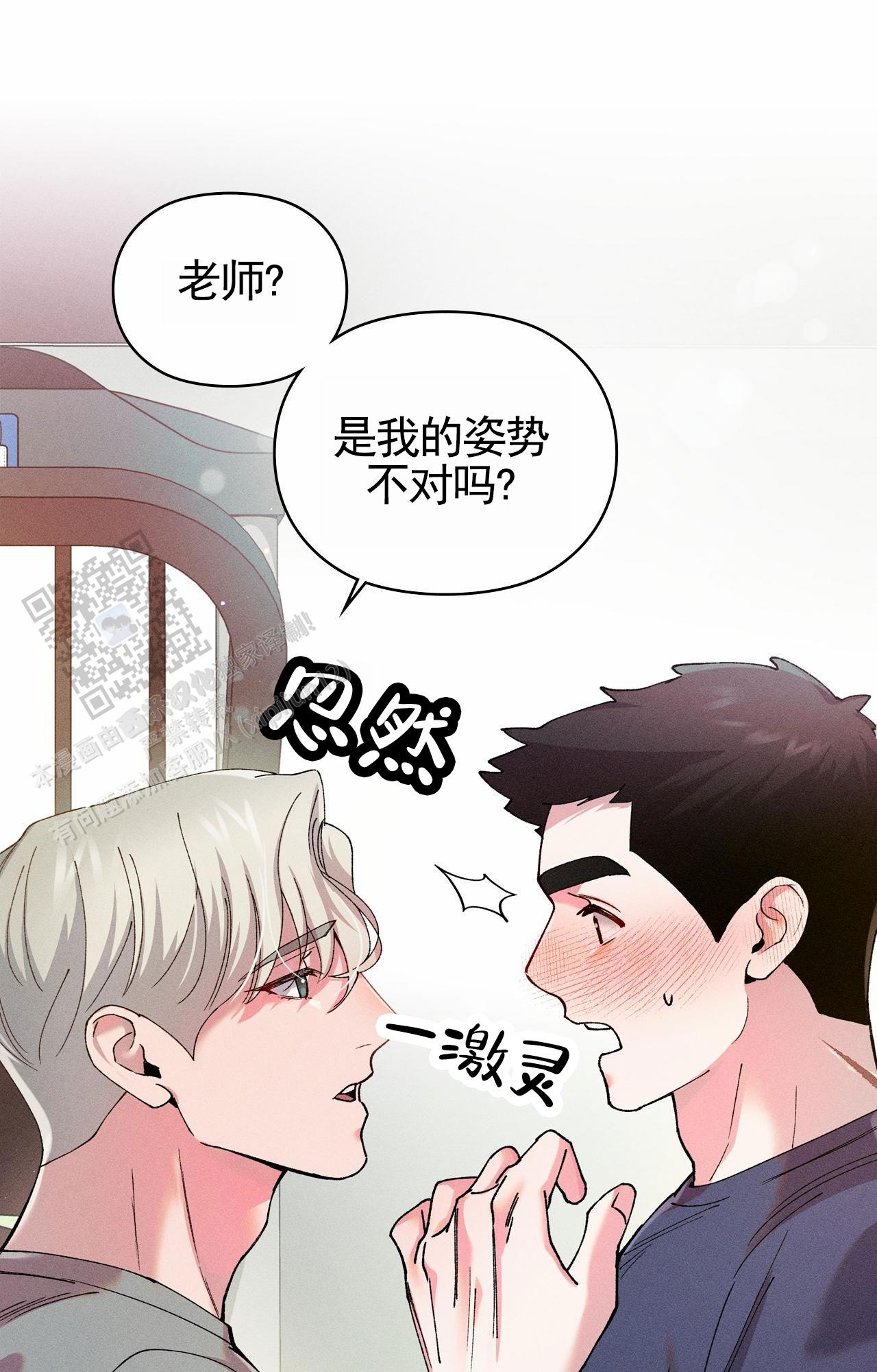 一起举哑铃韩漫漫画,第4话1图