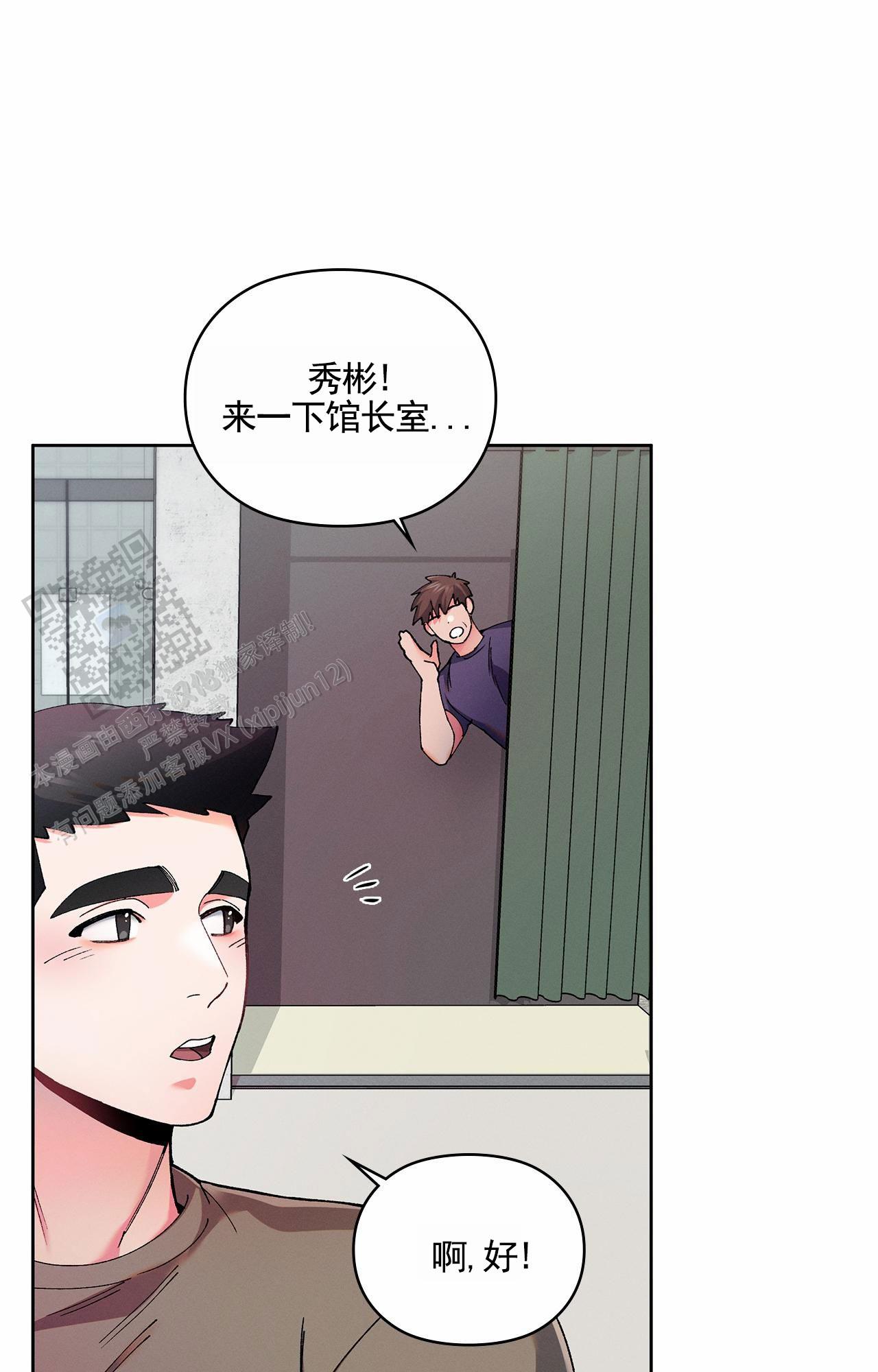 一起举哑铃漫画,第7话2图