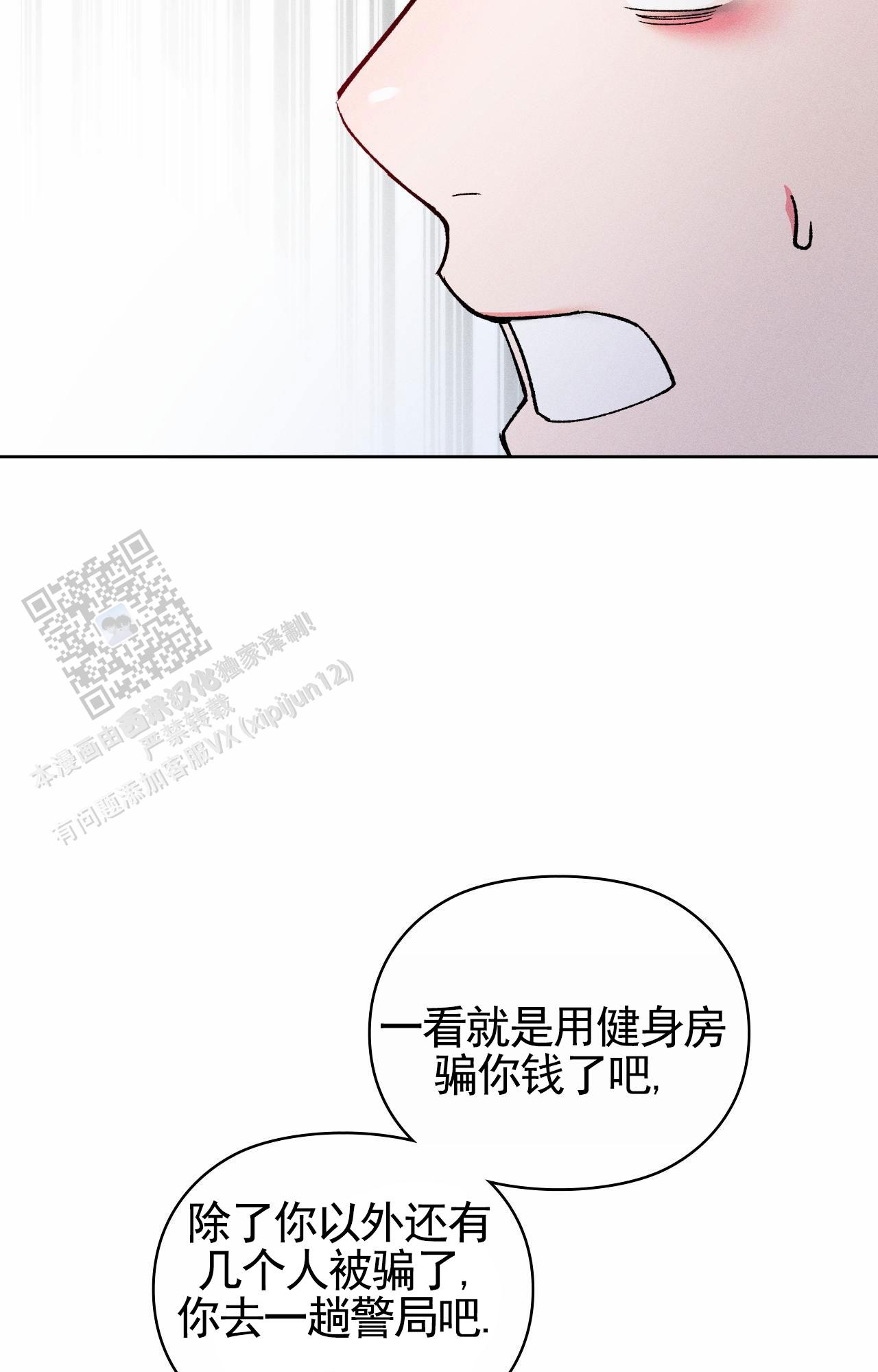 一骑绝尘妃子笑无人知是荔枝来漫画,第9话2图