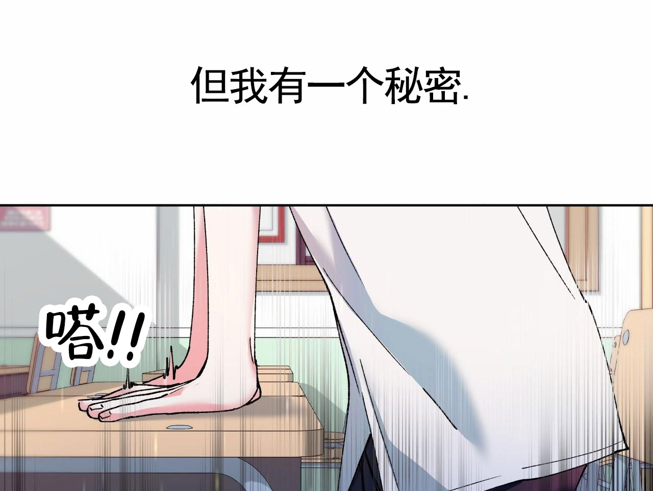 一起举哑铃韩漫漫画,第1话2图