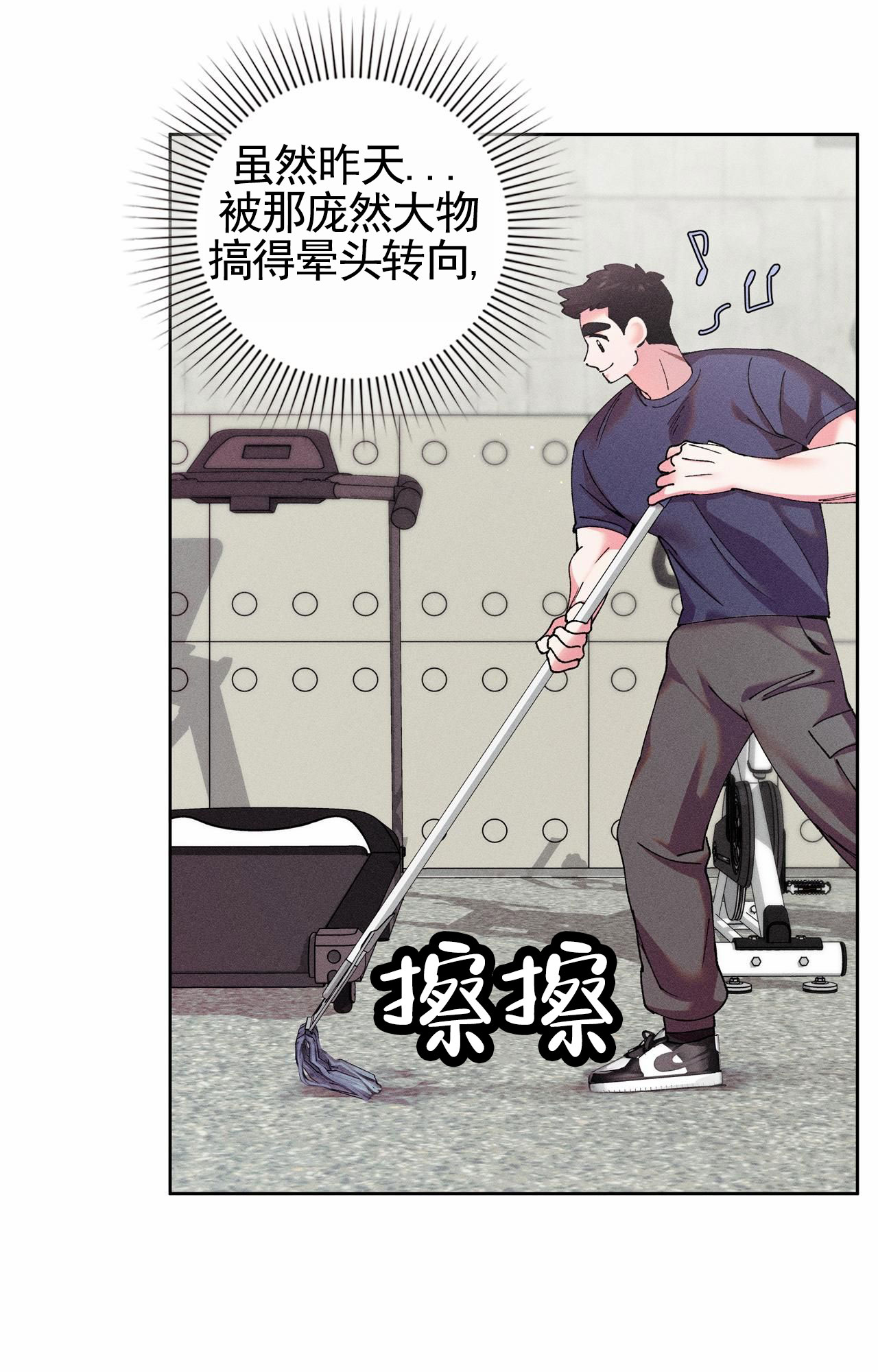 一起举杯同庆的图片漫画,第3话2图