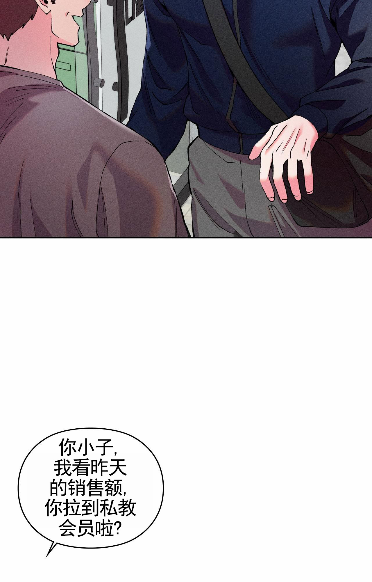 一起举杯碰杯图片漫画,第3话1图