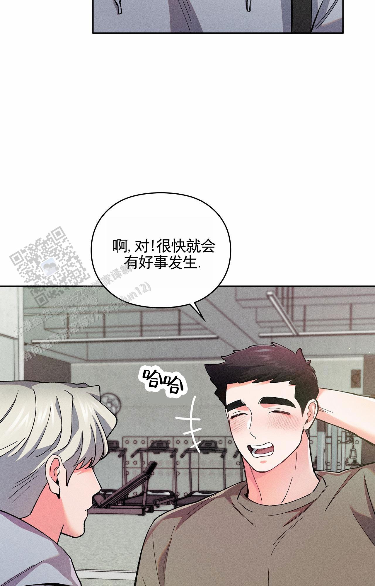 一起举哑铃漫画,第8话2图