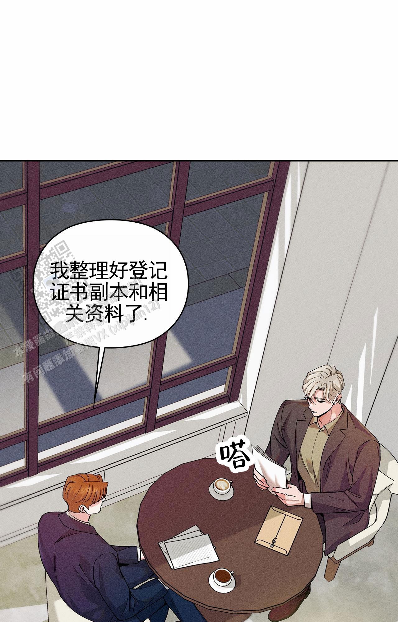 一起举酒杯照片漫画,第6话1图