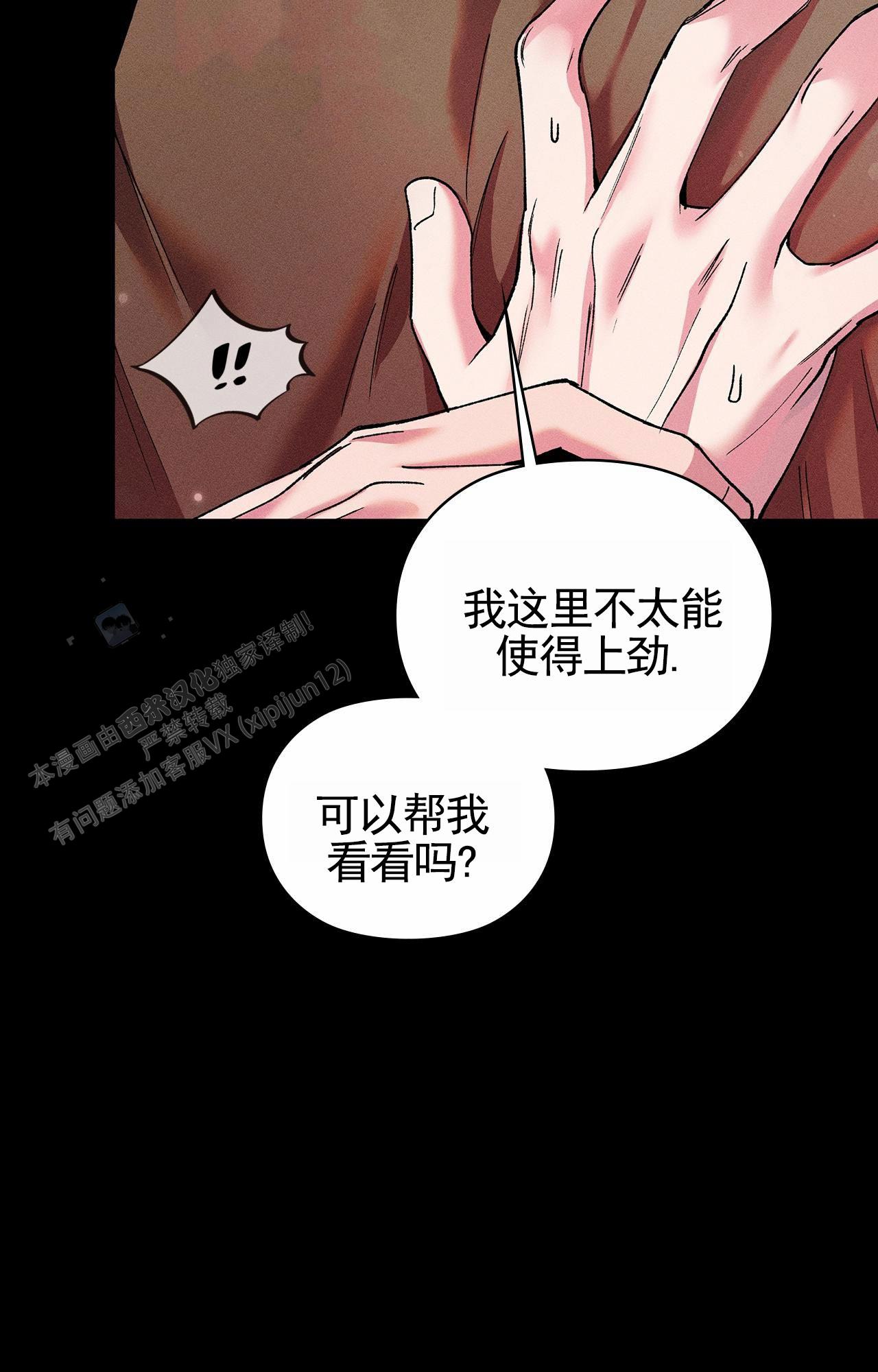 一骑绝尘的意思是什么漫画,第5话1图