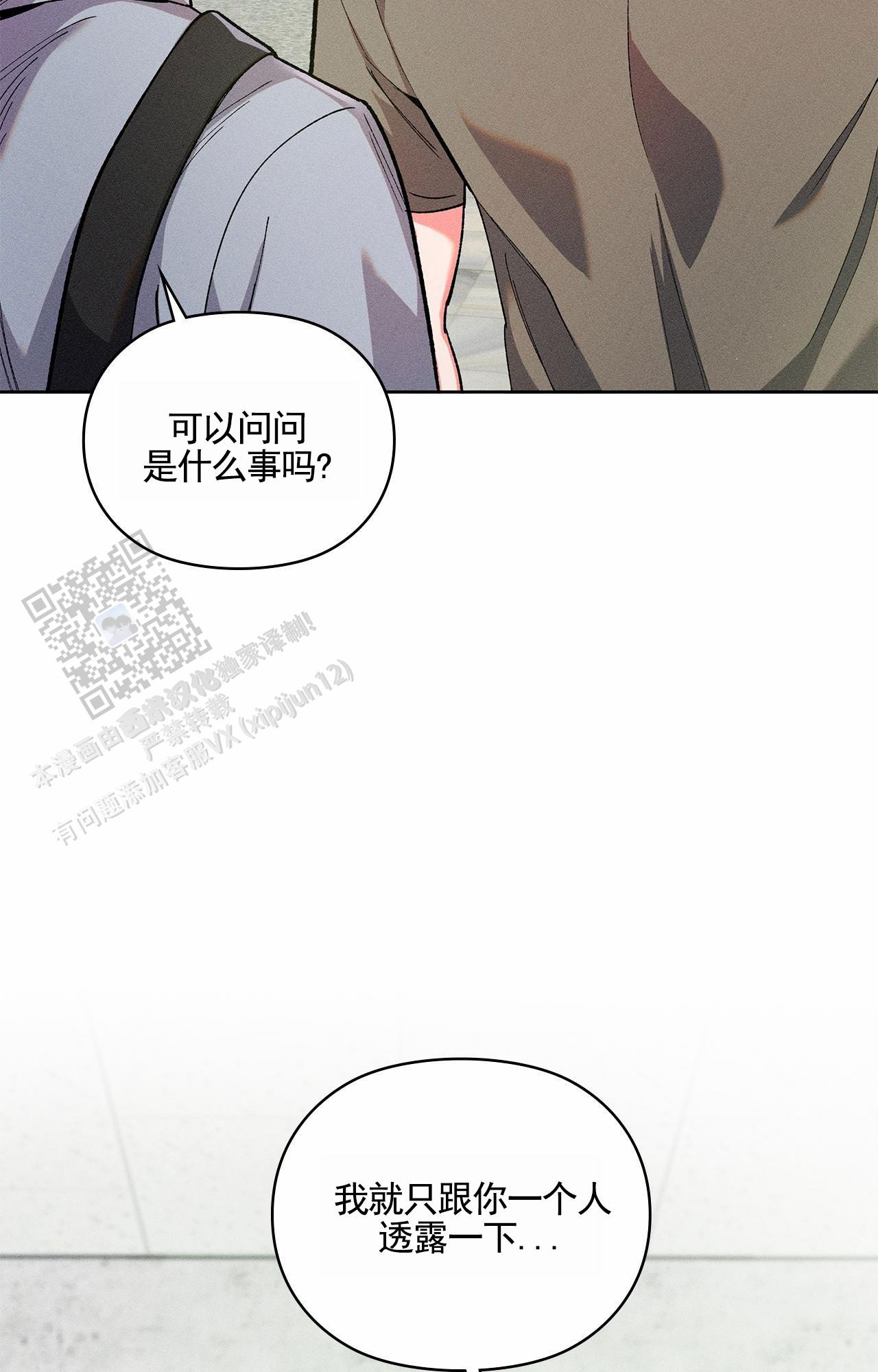 一起举哑铃韩漫漫画,第8话1图