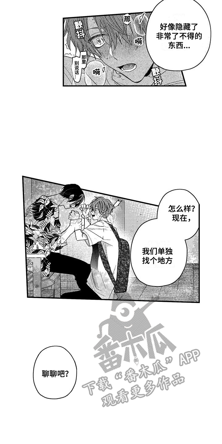 夺命连环call漫画,第4话1图