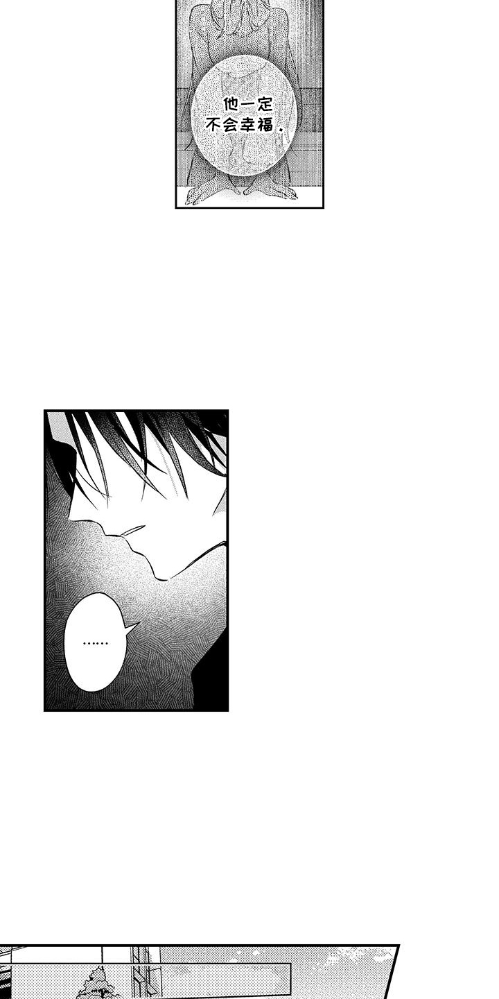 夺命连环call手机软件漫画,第22话2图