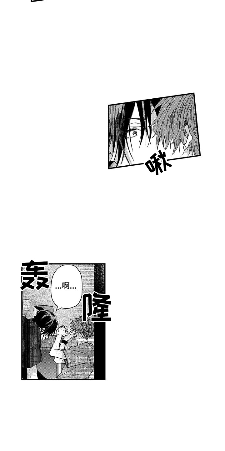 夺命连环call手机软件漫画,第16话2图