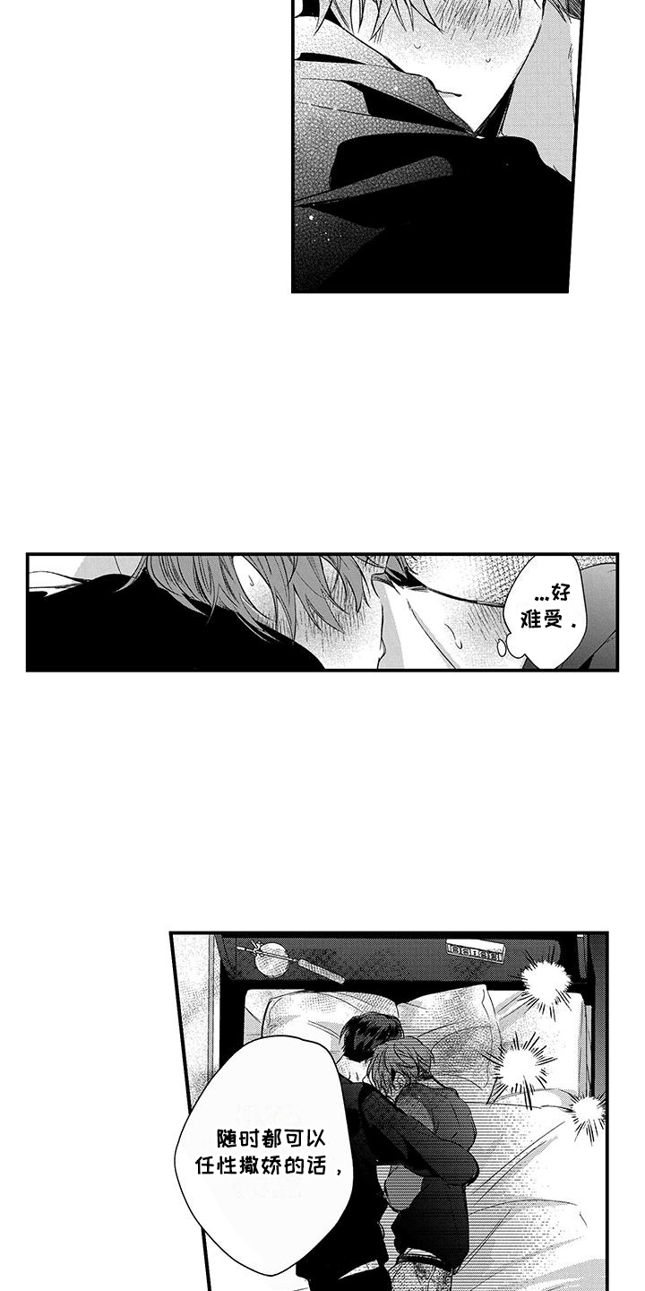 夺命连环call英语怎么说漫画,第21话1图