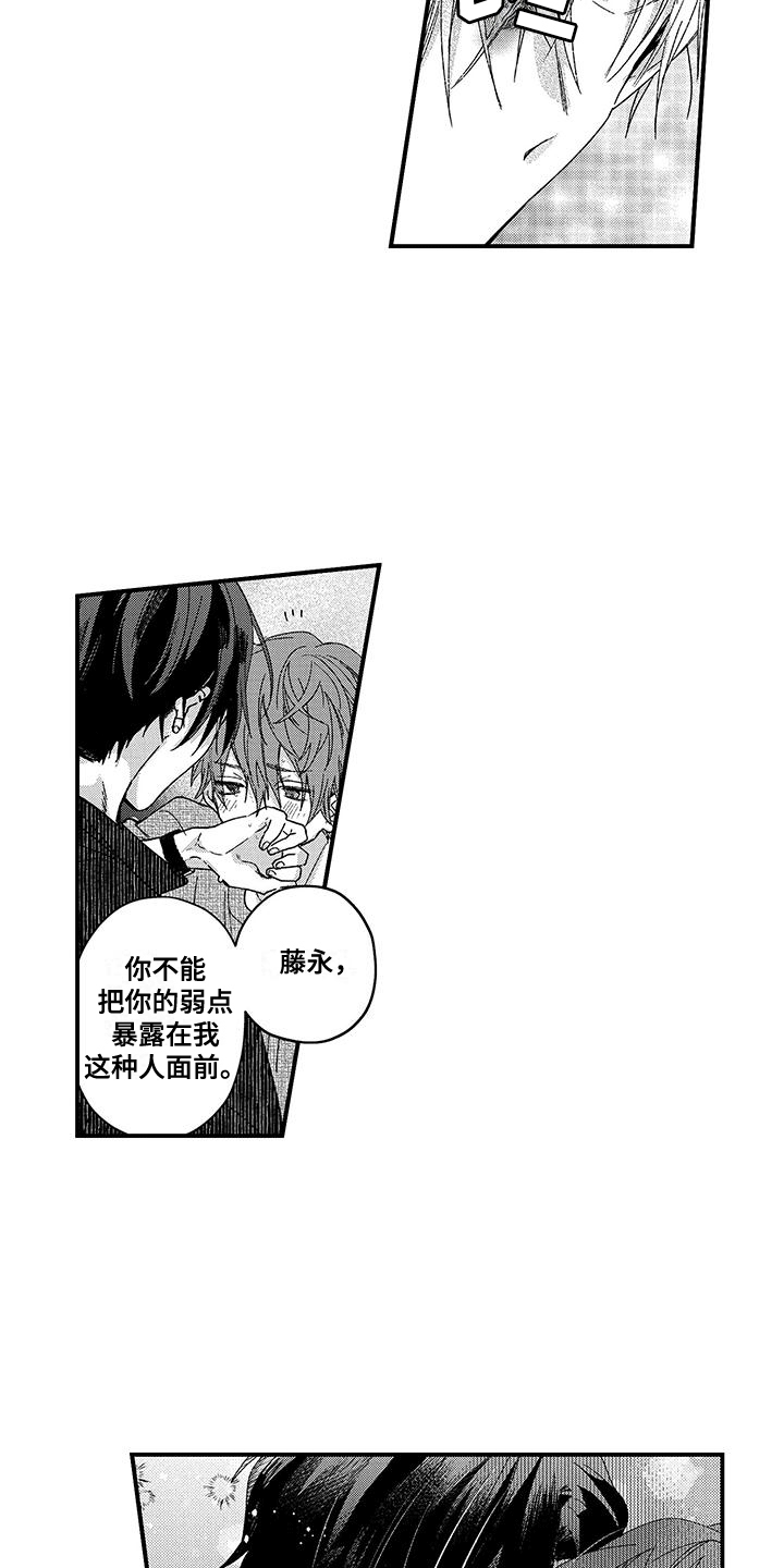 夺命连环call手机软件漫画,第16话2图