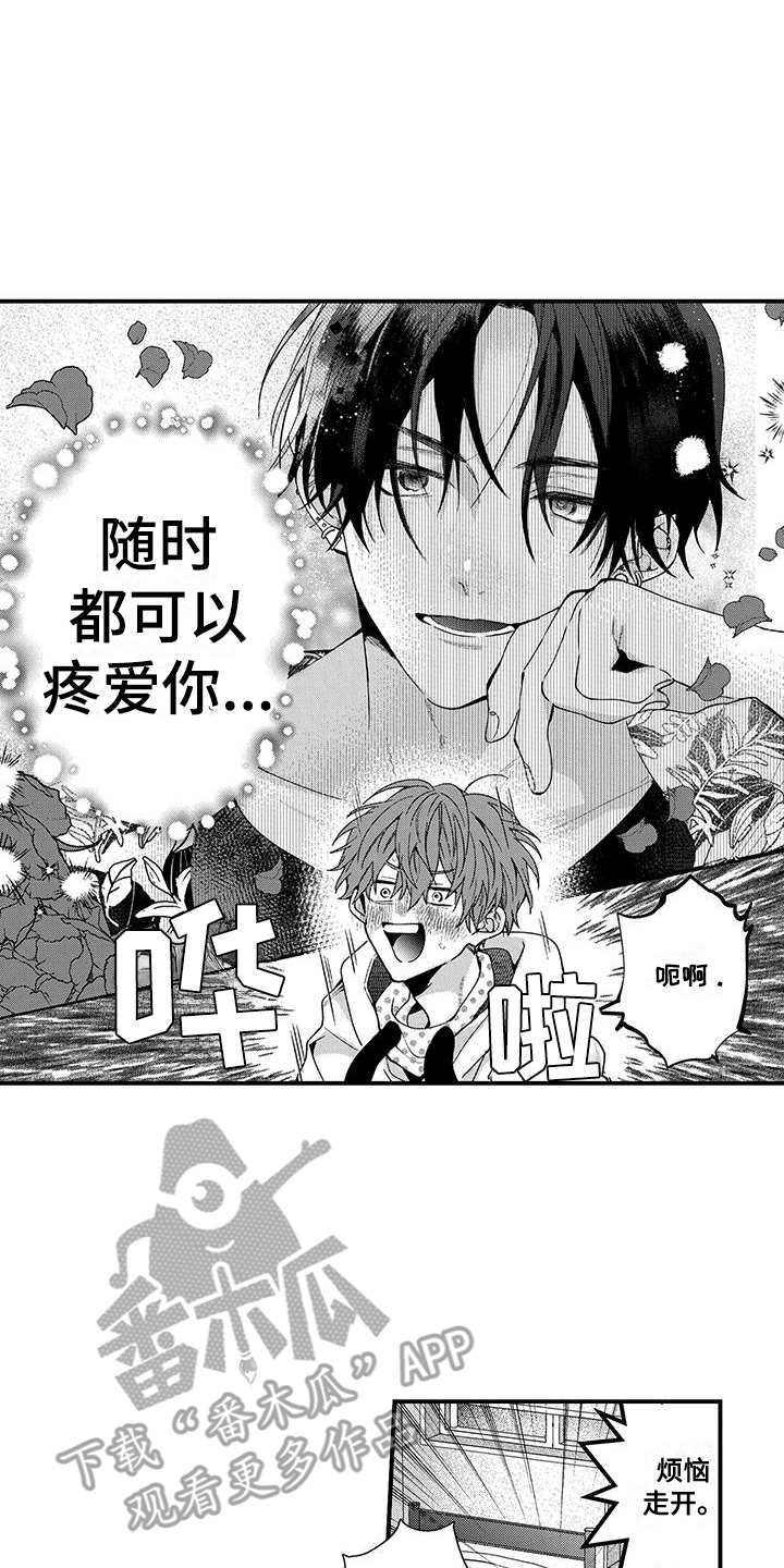 夺命连环call漫画,第6话2图