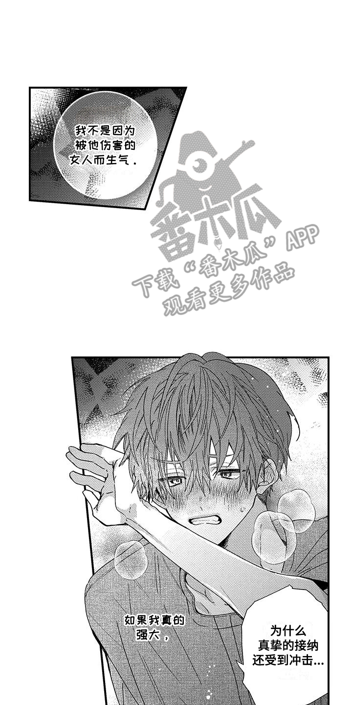 夺命连环call漫画,第14话2图