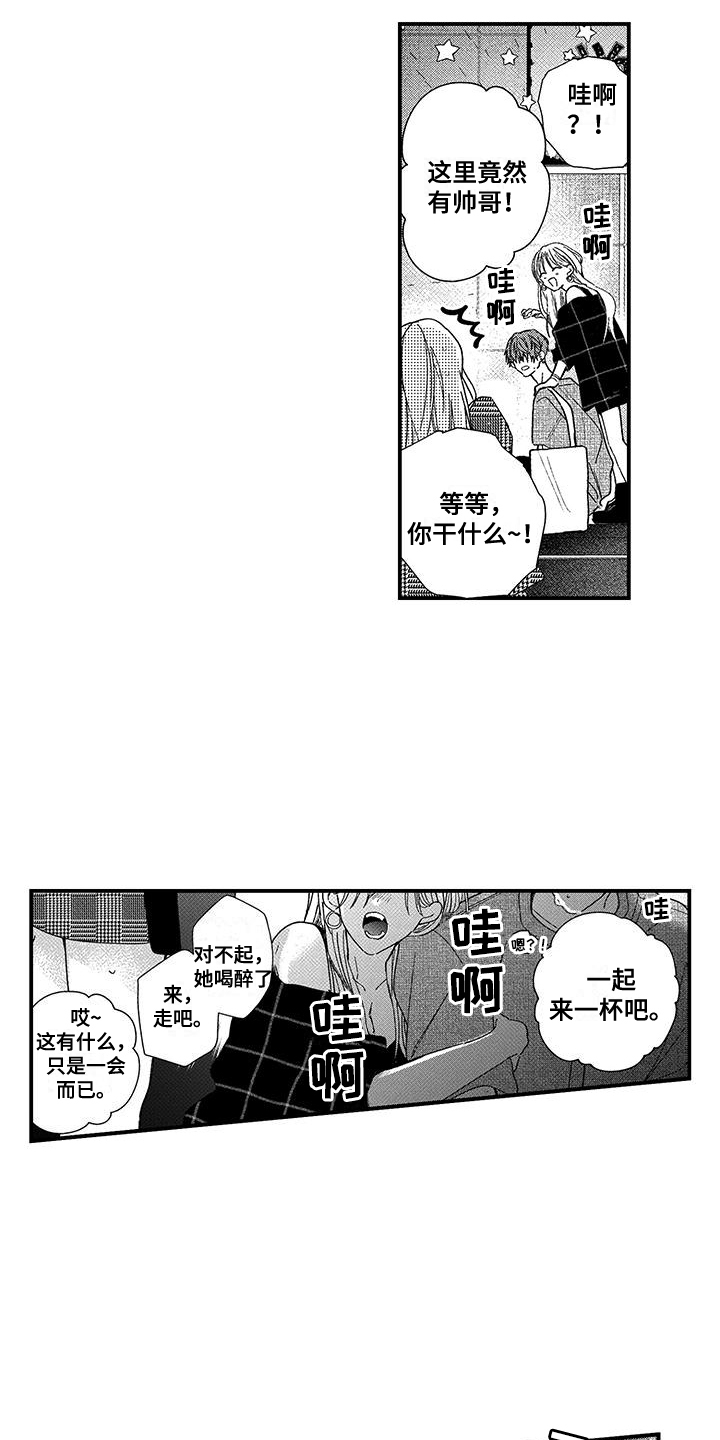 夺命连环call漫画,第14话1图