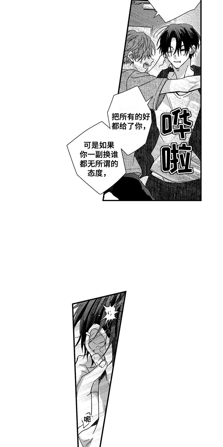 夺命连环call漫画,第13话1图