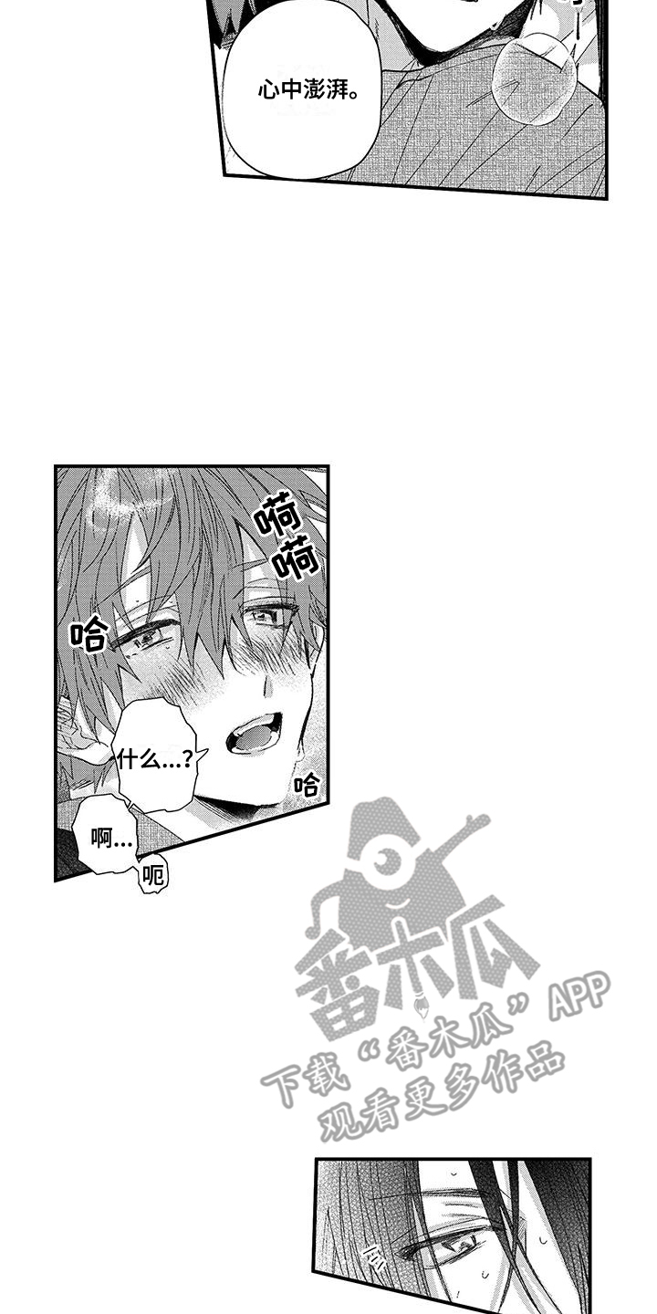 夺命连环call手机软件漫画,第17话2图