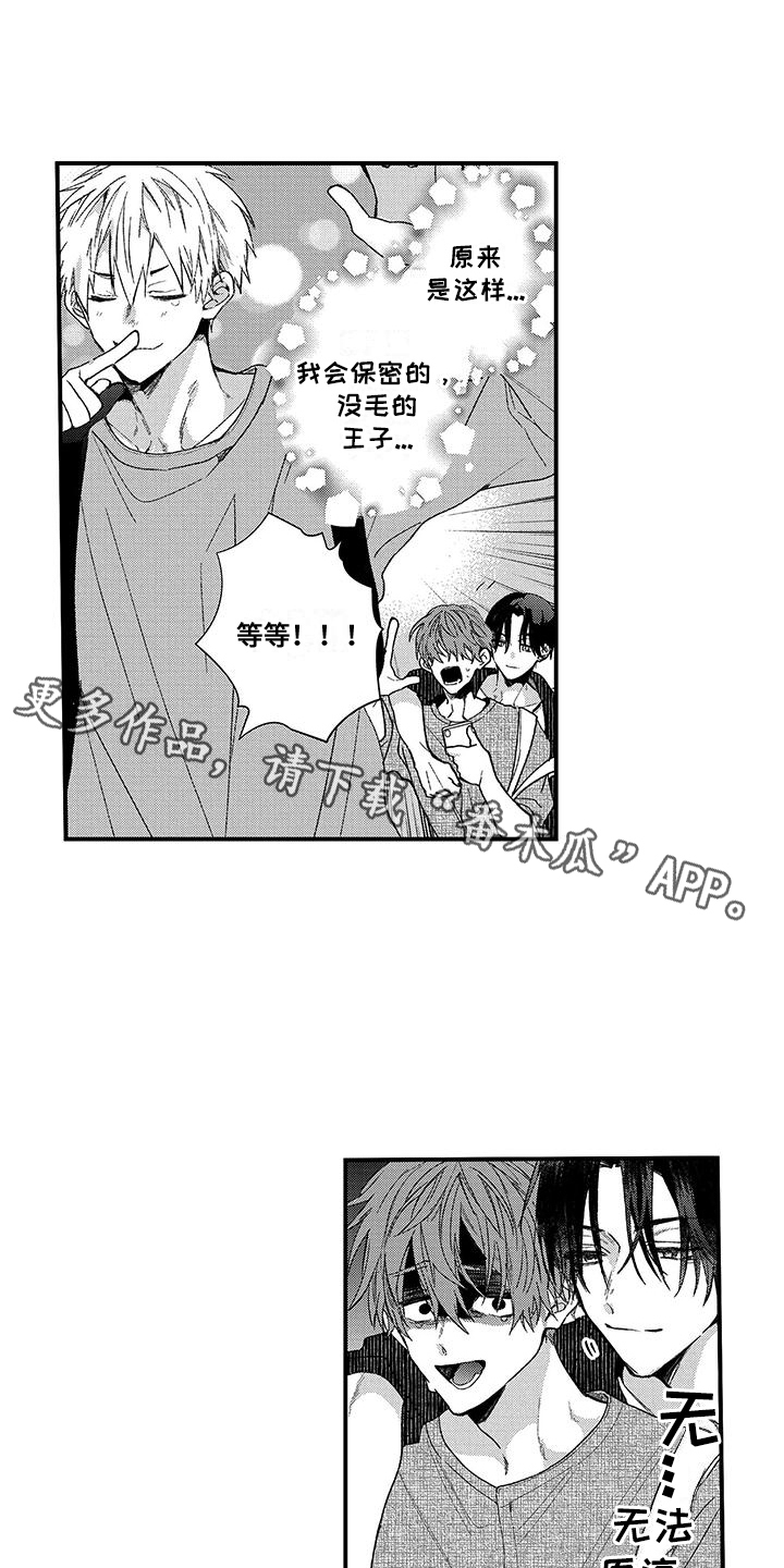 夺命连环call漫画,第7话1图