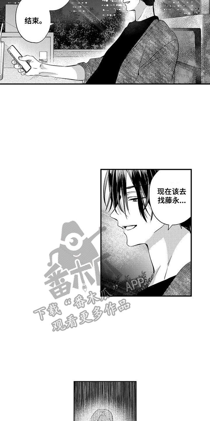 夺命连环call手机软件漫画,第22话1图