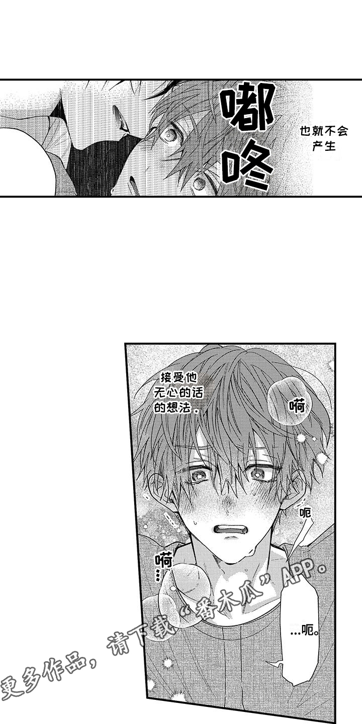 夺命连环call的幽默文案漫画,第13话2图