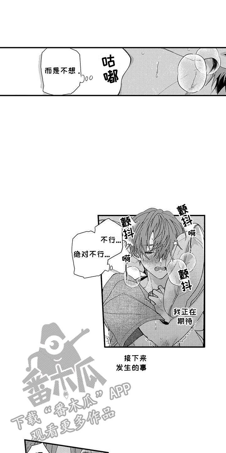 夺命连环call漫画,第8话2图
