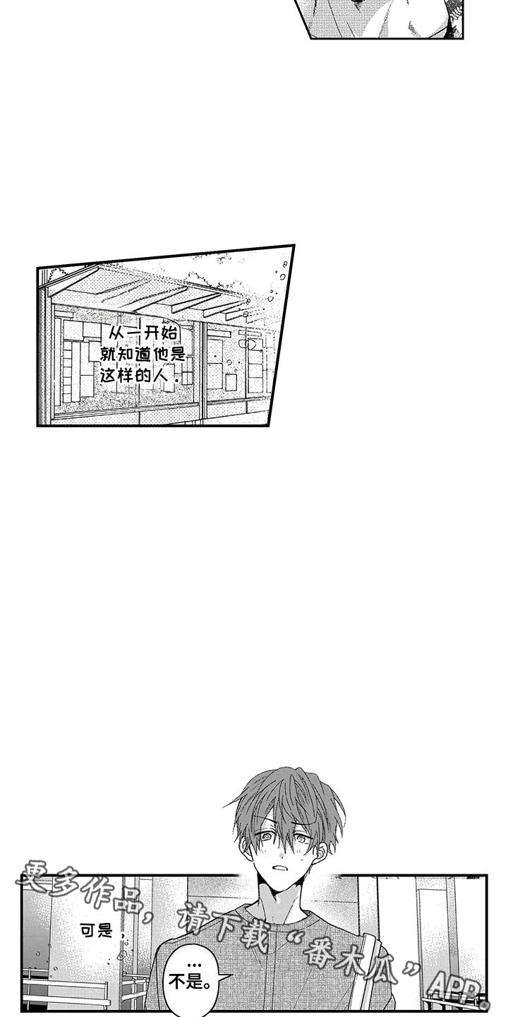 夺命连环call手机软件漫画,第10话2图