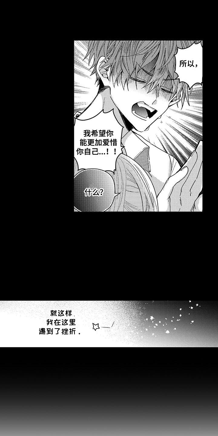 夺命连环call漫画,第2话1图