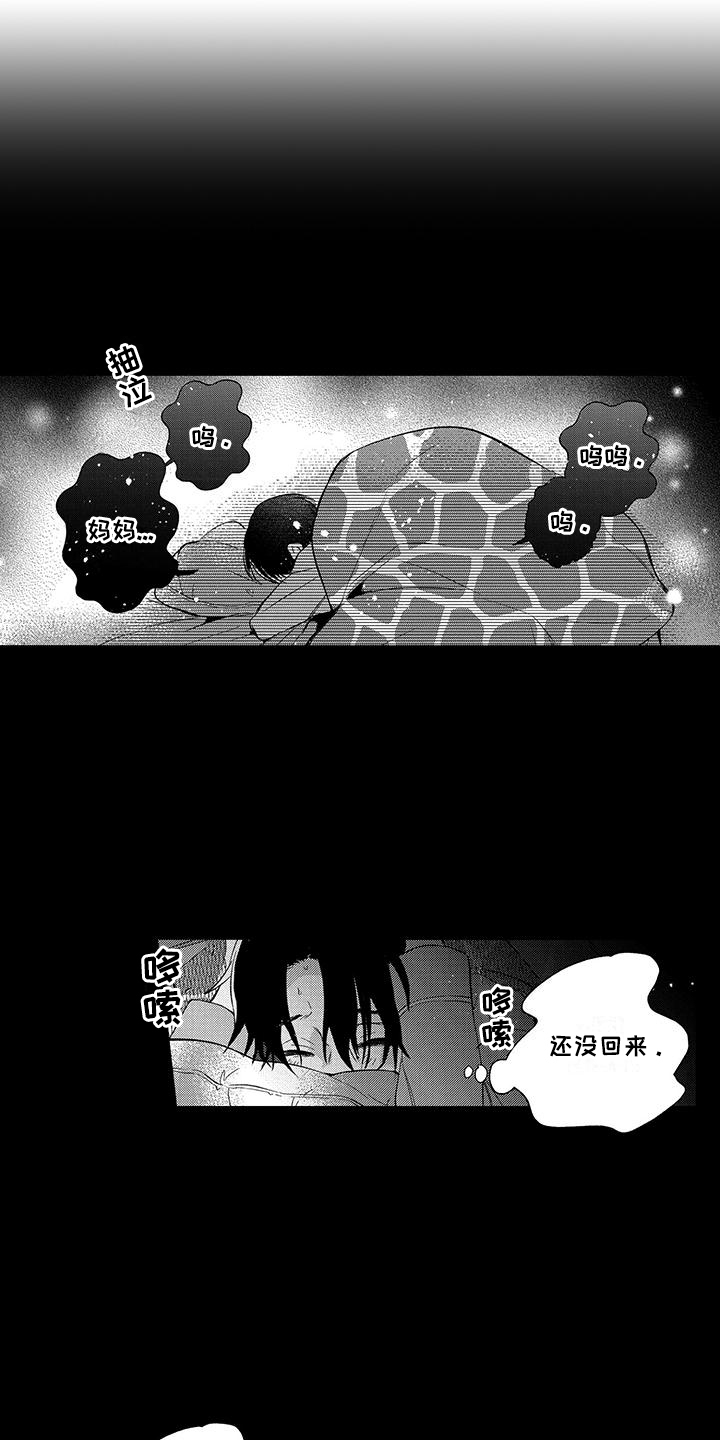 夺命连环call英语怎么说漫画,第21话1图
