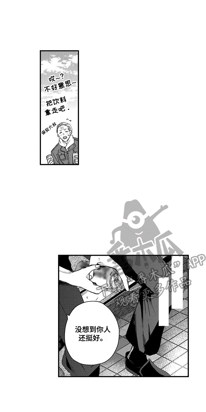 夺命连环call手机软件漫画,第3话2图