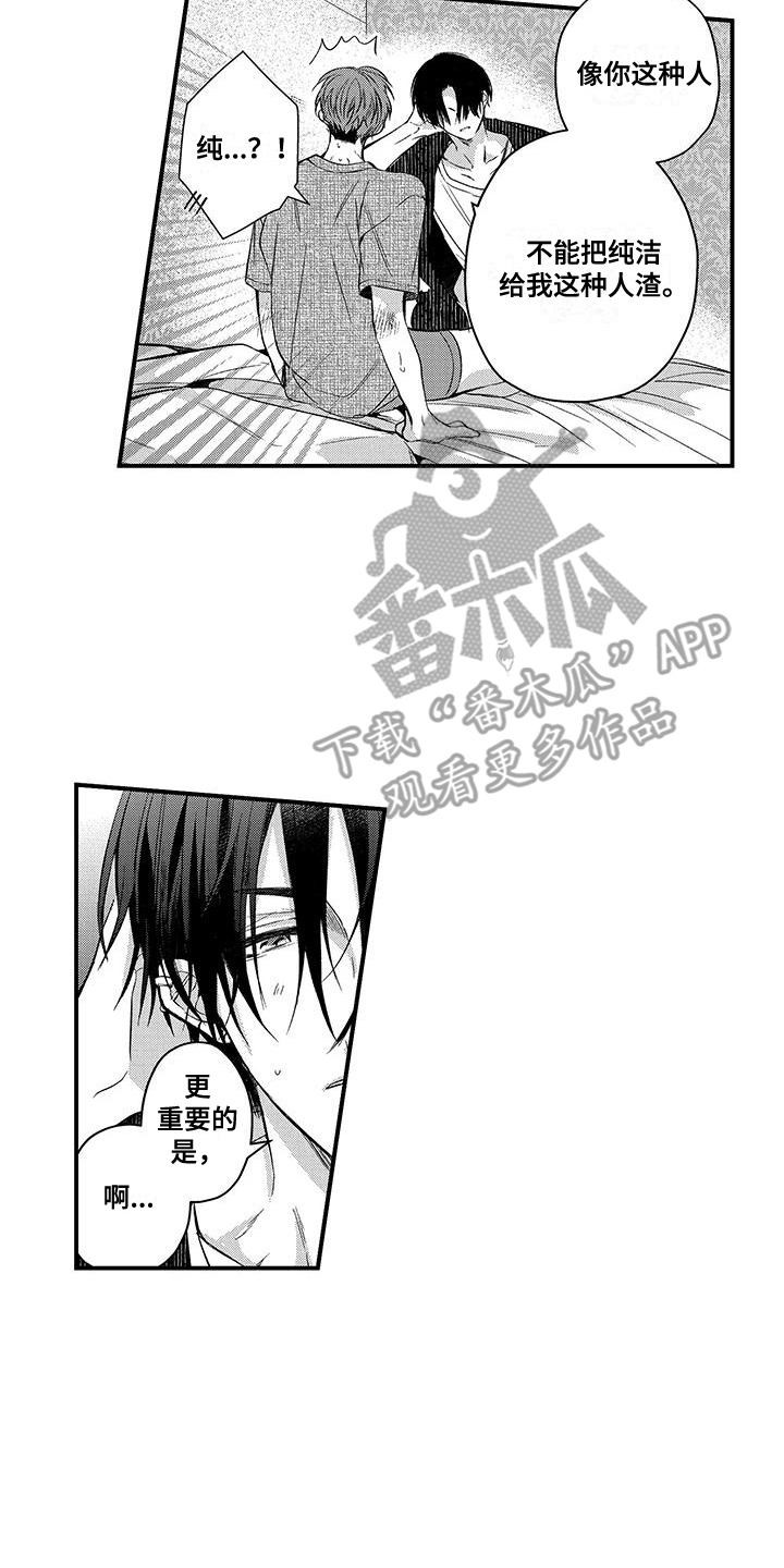 夺命连环call手机软件漫画,第18话2图