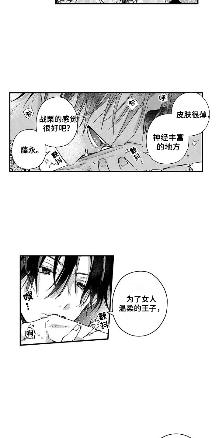 夺命连环call漫画,第4话2图