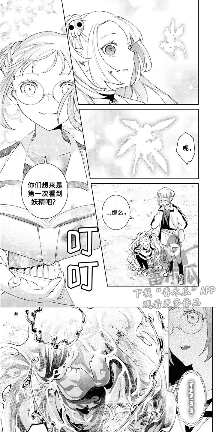 僵尸少女与圣骑士漫画,第12话1图