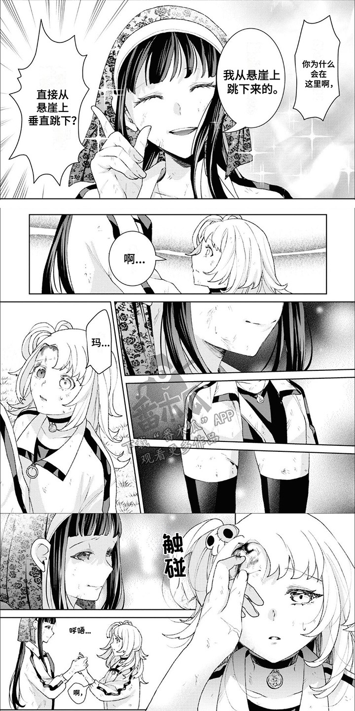 僵尸少女与圣骑士漫画,第16话1图