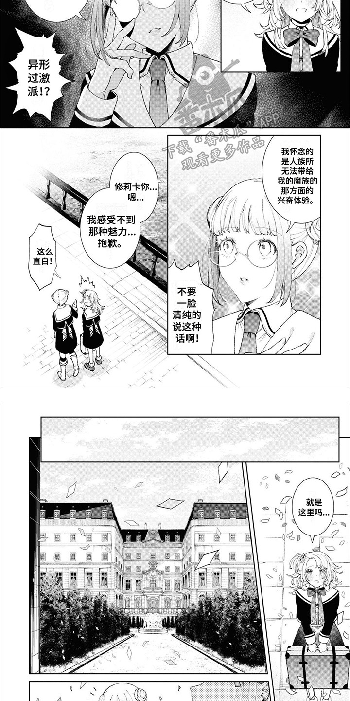 僵尸少女电影解说漫画,第2话2图