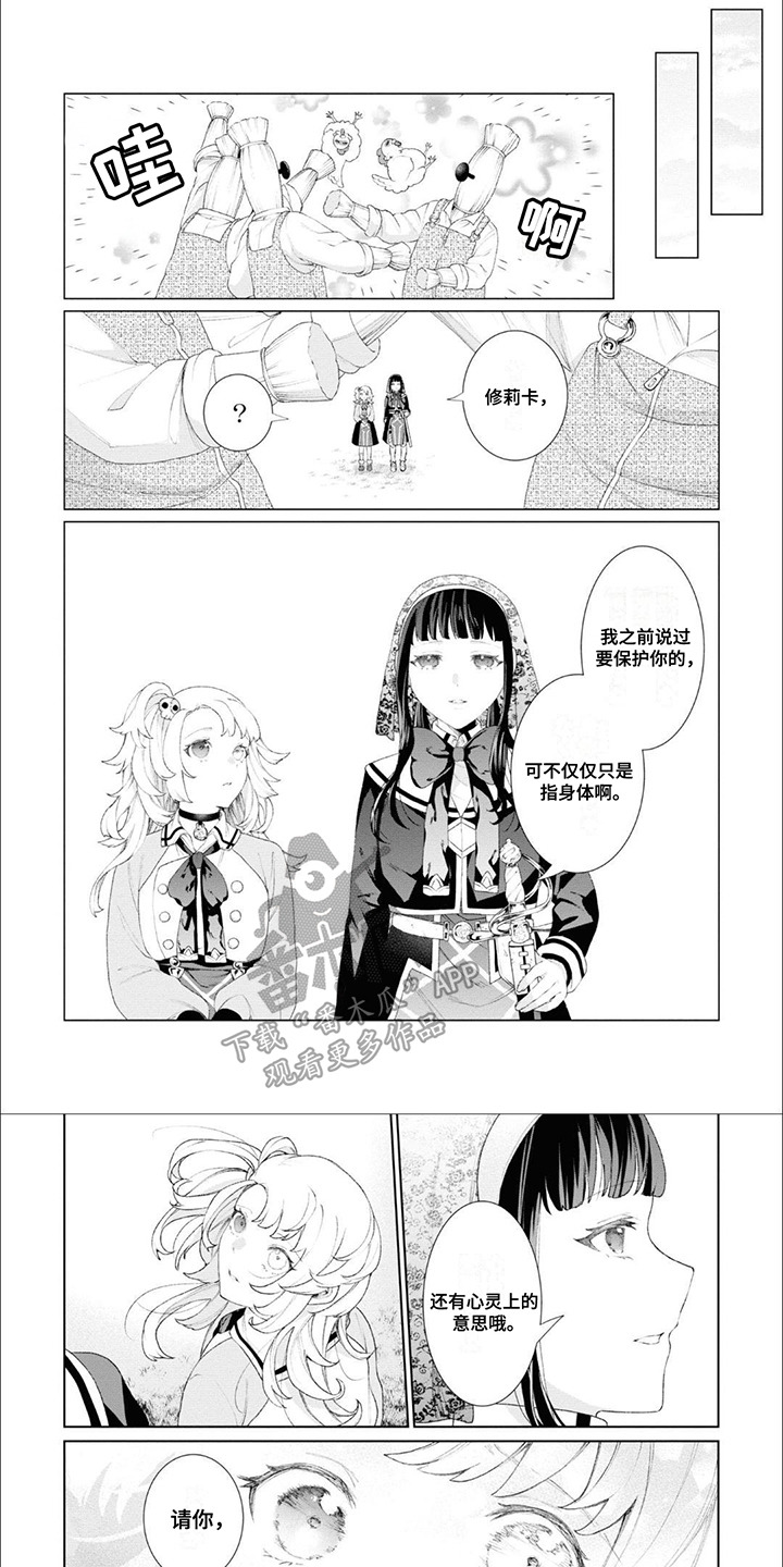 僵尸少女电影解说漫画,第9话1图