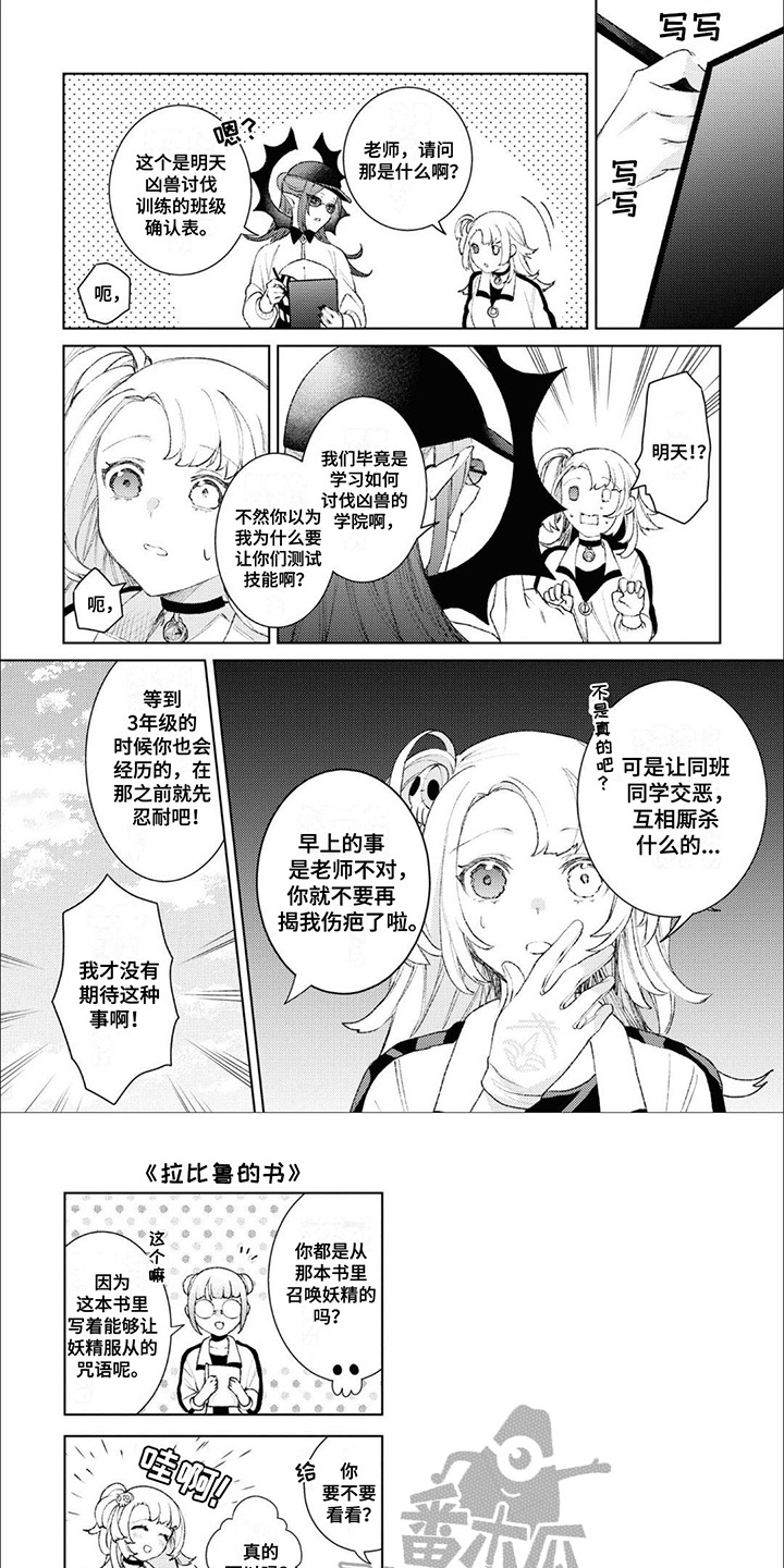 僵尸少女电影解说漫画,第12话2图