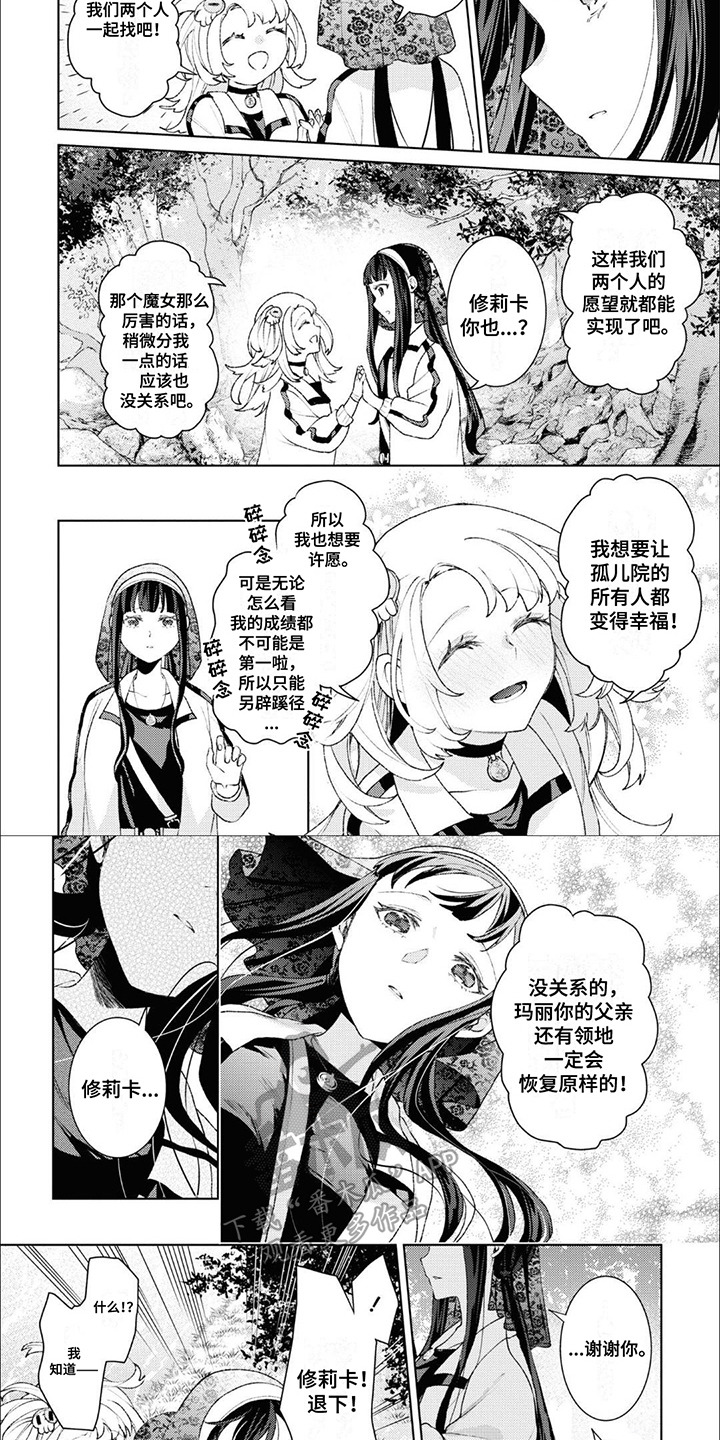 僵尸少女电影解说漫画,第15话1图