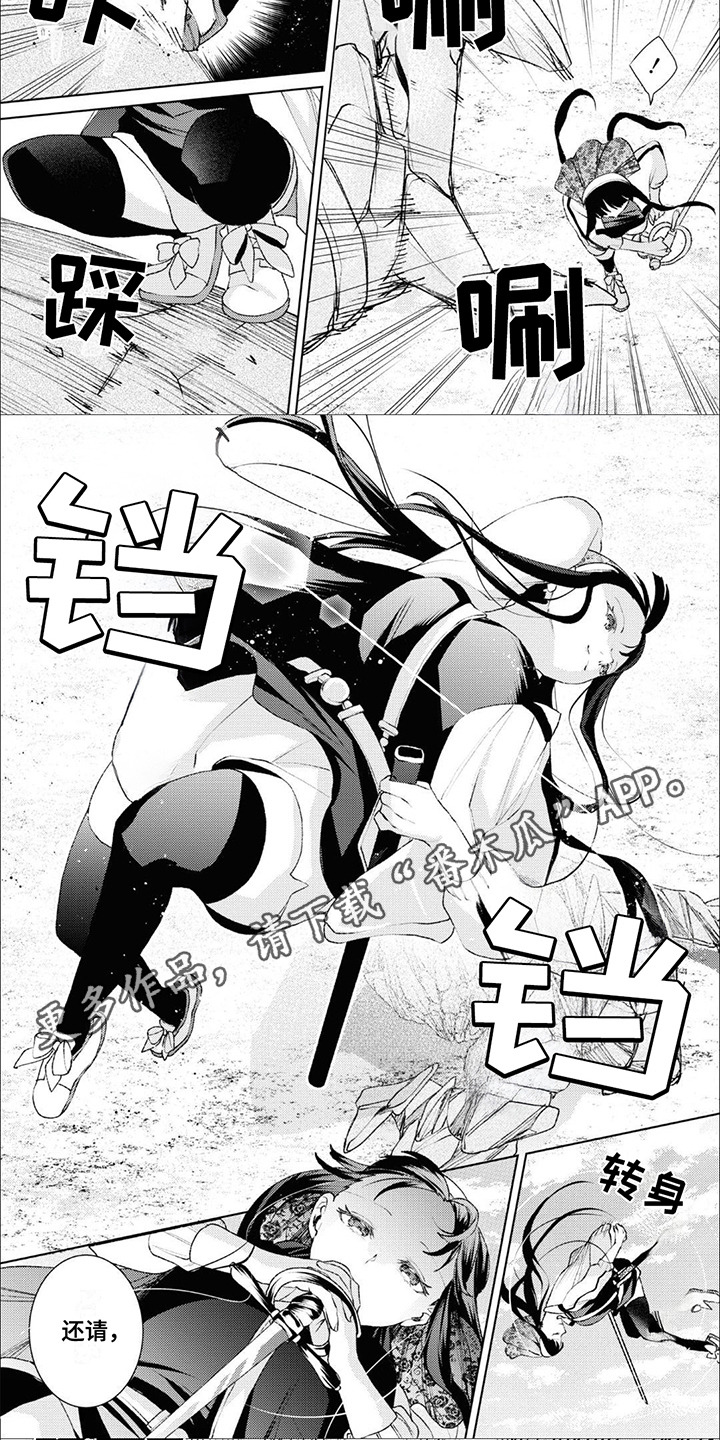 僵尸少女电影解说漫画,第11话1图