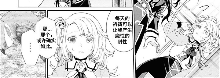 僵尸少女电影解说漫画,第6话2图