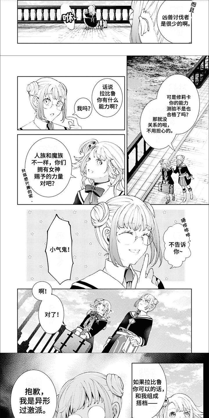 僵尸少女电影解说漫画,第2话1图